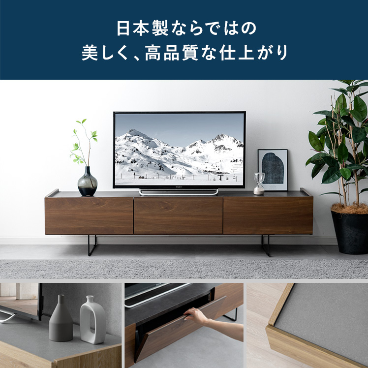 テレビ台 テレビボード ローボード 150cm 完成品 日本製 リビングボード TV台 TVボード テレビラック リビング 収納 おしゃれ 北欧  モダン 幅150cmタイプ