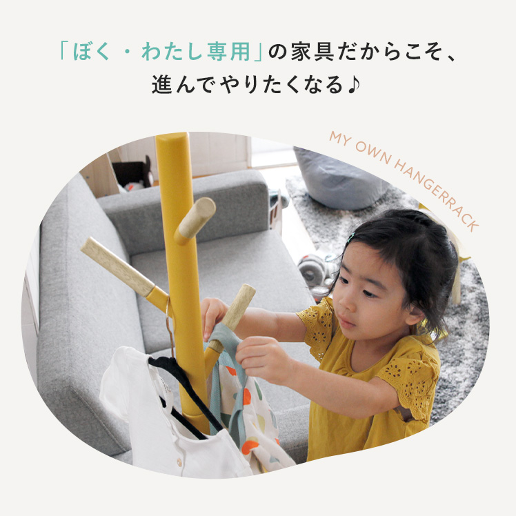 ハンガーラック ポールハンガー キッズ 子供用 キッズハンガーラック