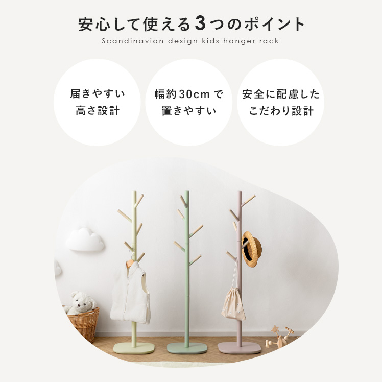 【美品】子供用　キャビネット　ハンガーラック　北欧　モダン 楽天市場】ハンガーラック 市場 Kids Hanger Rack mill ミル 子供用