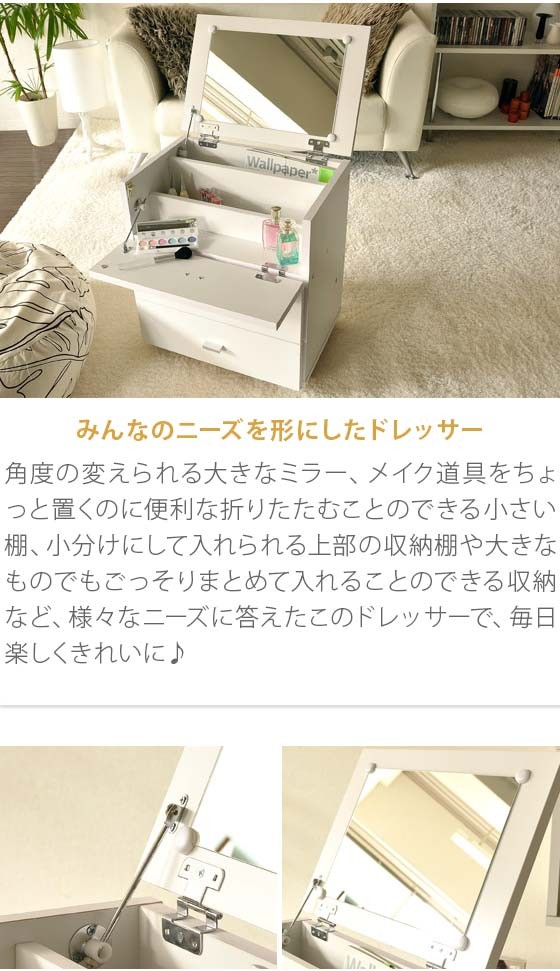 不二貿易 ドレッサー 鏡台 ミラー 鏡 一面ドレッサ コスメ