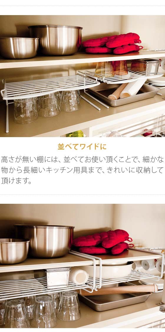 キッチンラック 食器棚 調味料棚 すき間収納 スライドフリー
