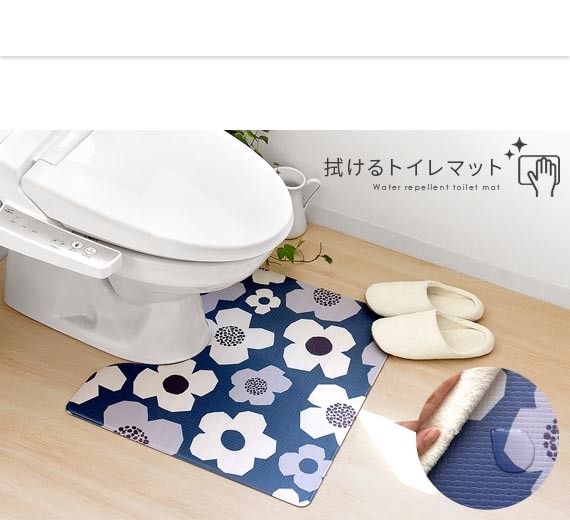 トイレマット おしゃれ 拭ける 北欧 トイレマットのみ 単品 撥水 抗菌