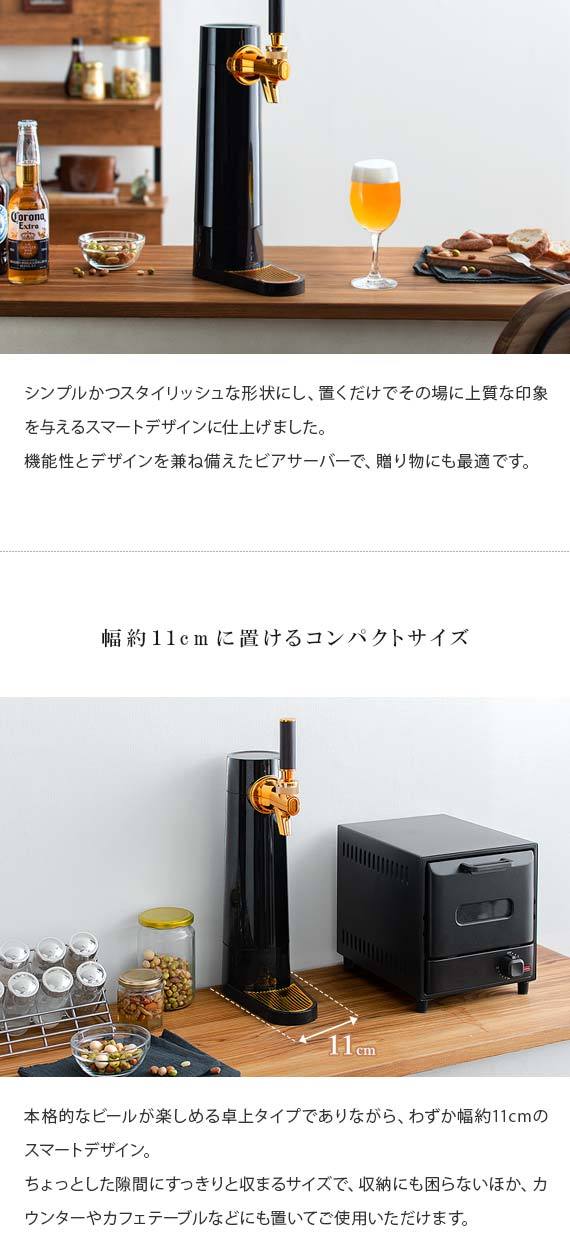 ビールサーバー 自宅 家庭用 ビアサーバー コードレス 缶 瓶 対応 パーティ 小型 グリーンハウス コンパクト ギフト 本格 超音波 泡 おいしい  : 4f-gh-beero : エア・リゾームインテリア - 通販 - Yahoo!ショッピング