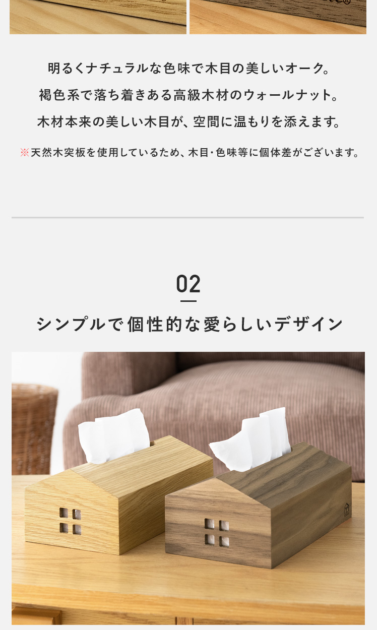 ティッシュケース ティッシュボックス おしゃれ 木製 ソフト
