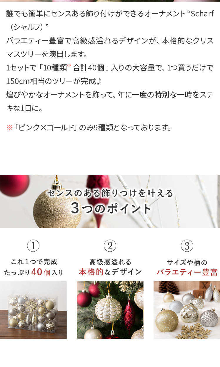 クリスマス オーナメントセット 40個入り クリスマスツリー 飾り