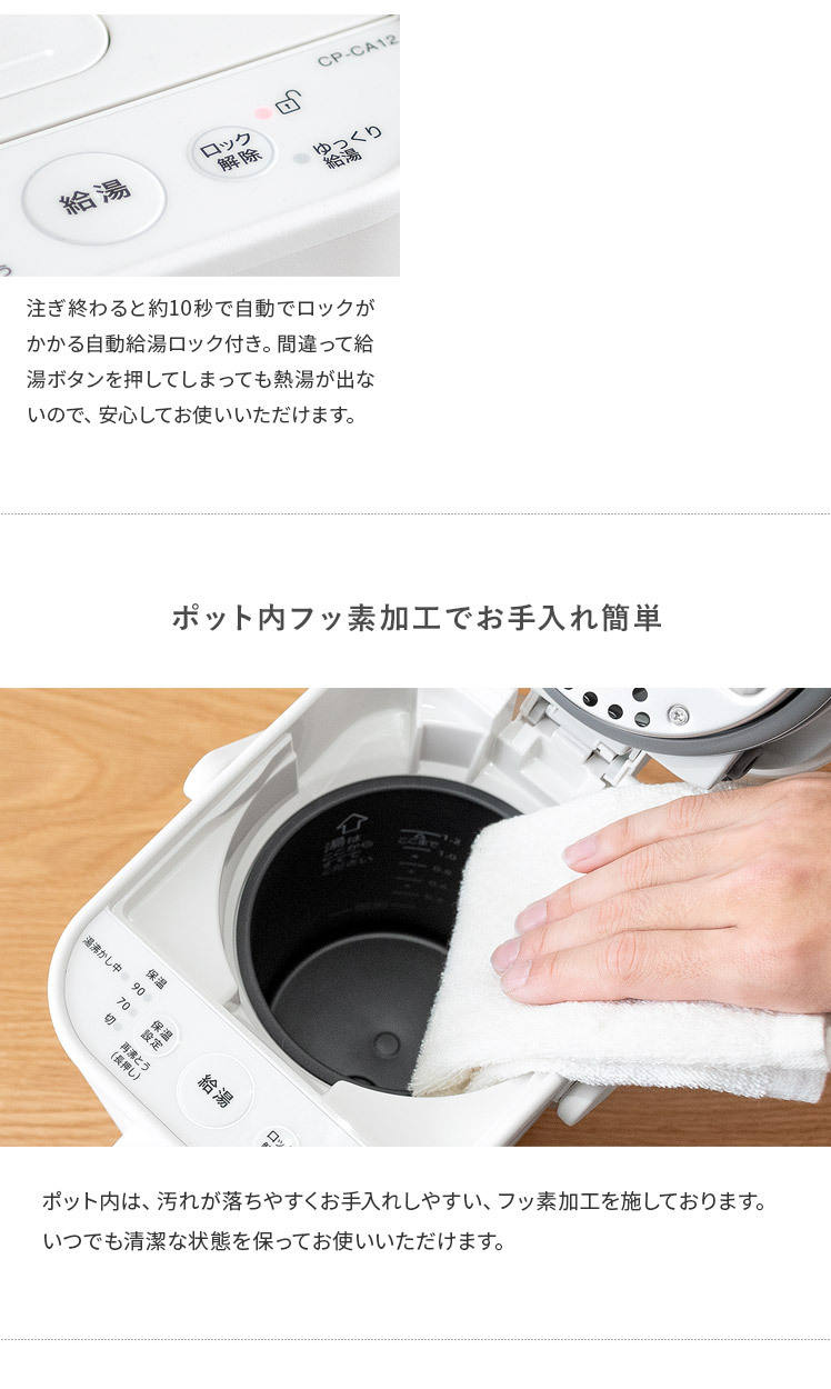 STAN. 電気ポット 象印 電動ポット おしゃれ 1.2L 70℃ 90℃ 保温