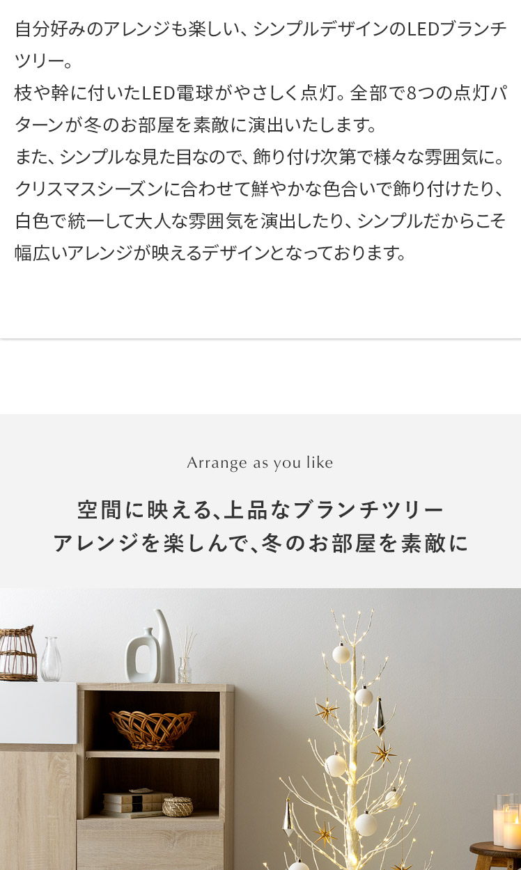 定価19500円　未使用　クリスマスツリー　ブランチツリー 楽天市場】クリスマスツリー ブランチツリー 北欧 白樺 LED 80cm