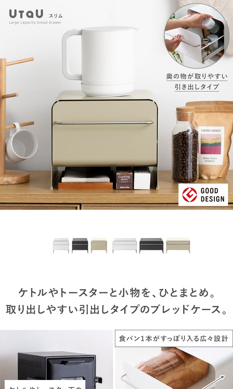 ブレッドケース おしゃれ ブレッドドロワー パンケース 大容量