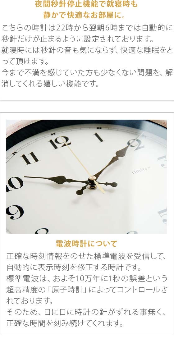 ノア精密 掛け時計 壁掛け時計 電波時計 おしゃれ ウォールクロック