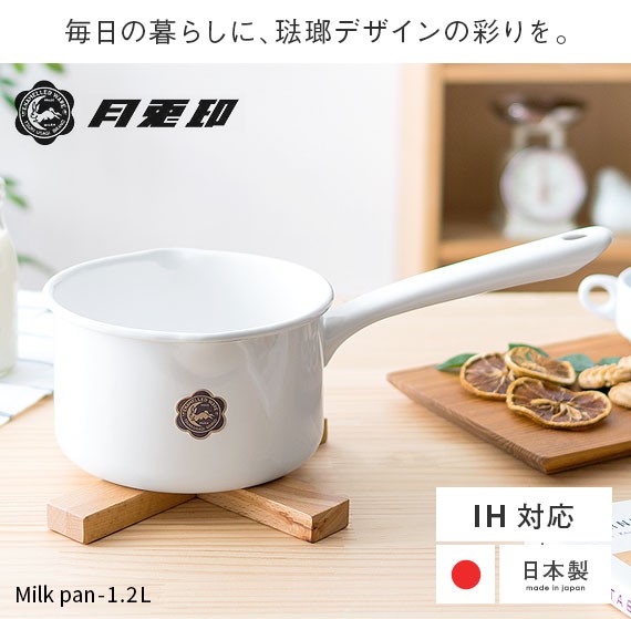新品【ファミリア】入手困難 ホーロー角容器M2個 ミルクパン