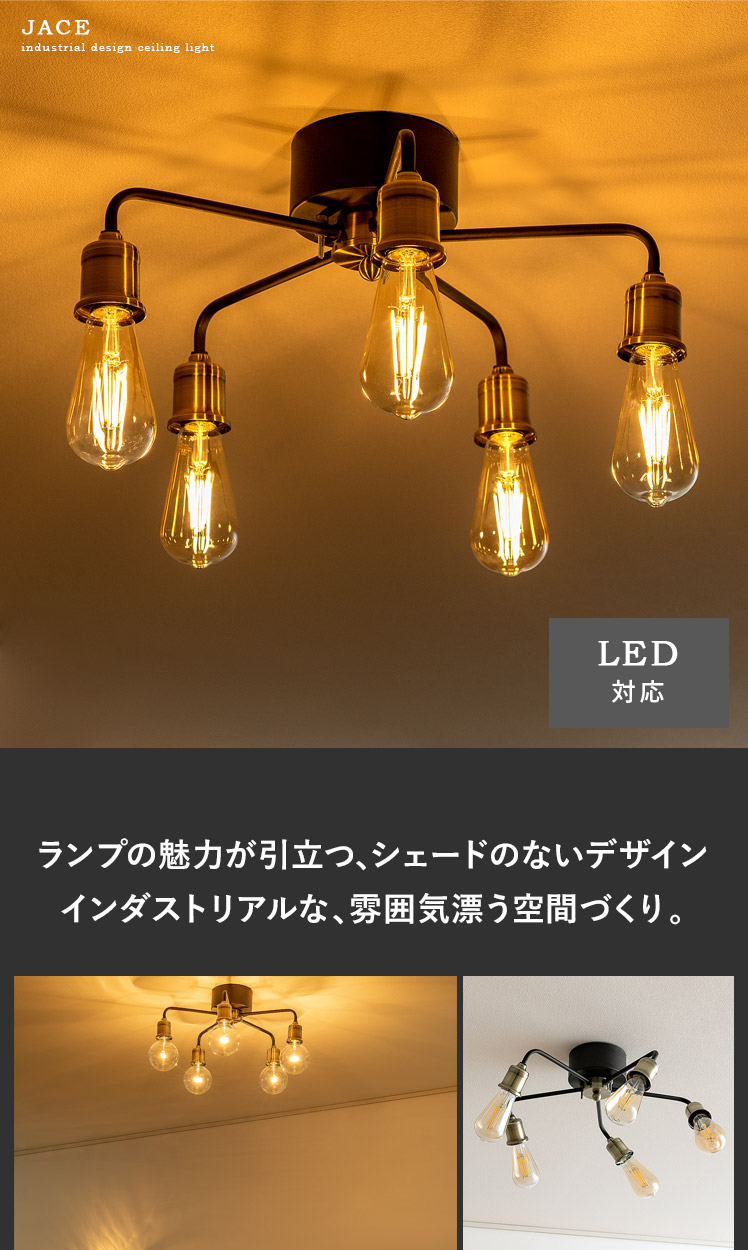 シーリングライト 照明 おしゃれ LED 対応 リビング ダイニング 照明