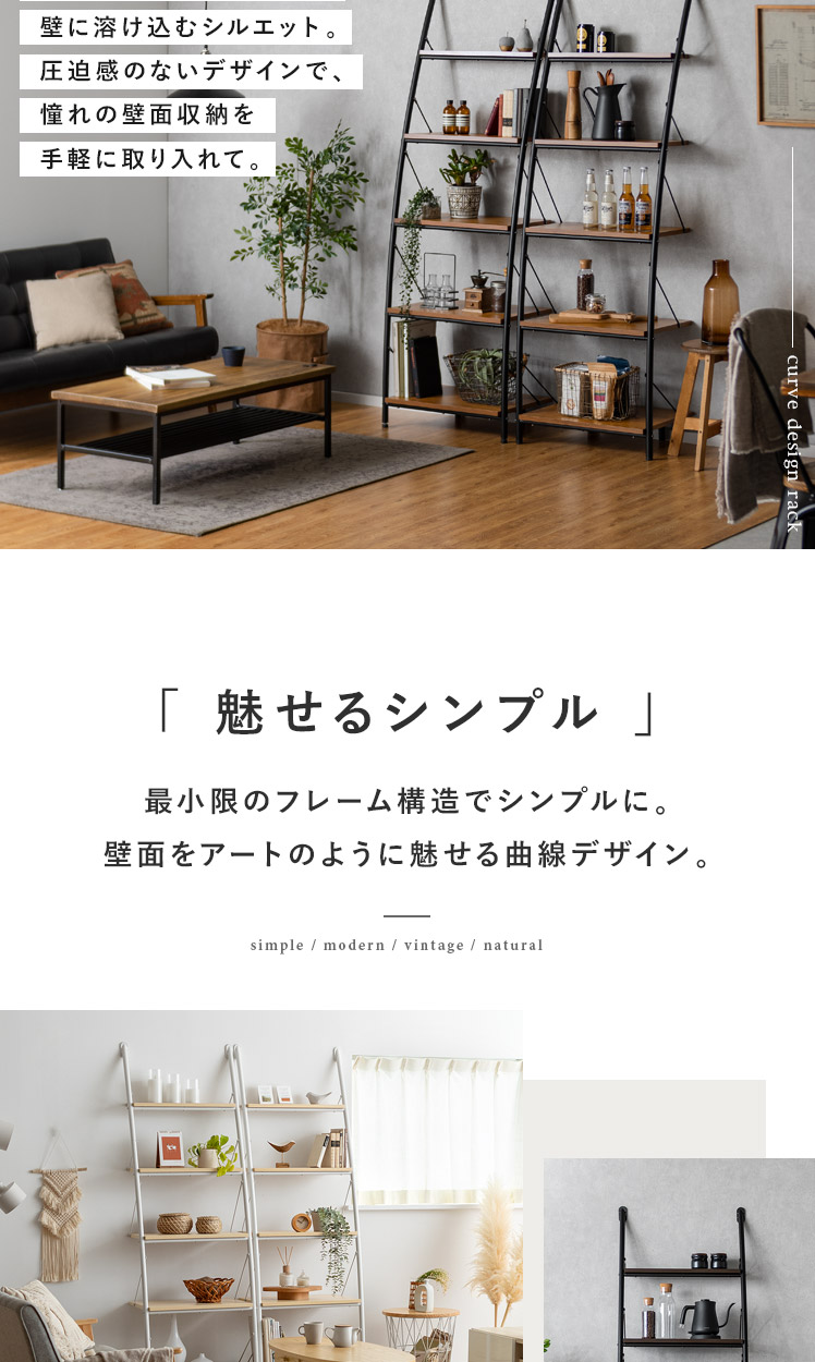 楽天市場】ラダーラック シェルフ ラック ハイタイプ オープンラック シンプル 壁掛け収納 壁面収納 ディスプレイラック 壁面ラック rack 北欧  モダン シンプル おしゃれ 収納 家具 インテリア 壁面ハイタイプラック WORCE(ウォルス) 60cm幅タイプ : エア・リゾーム 