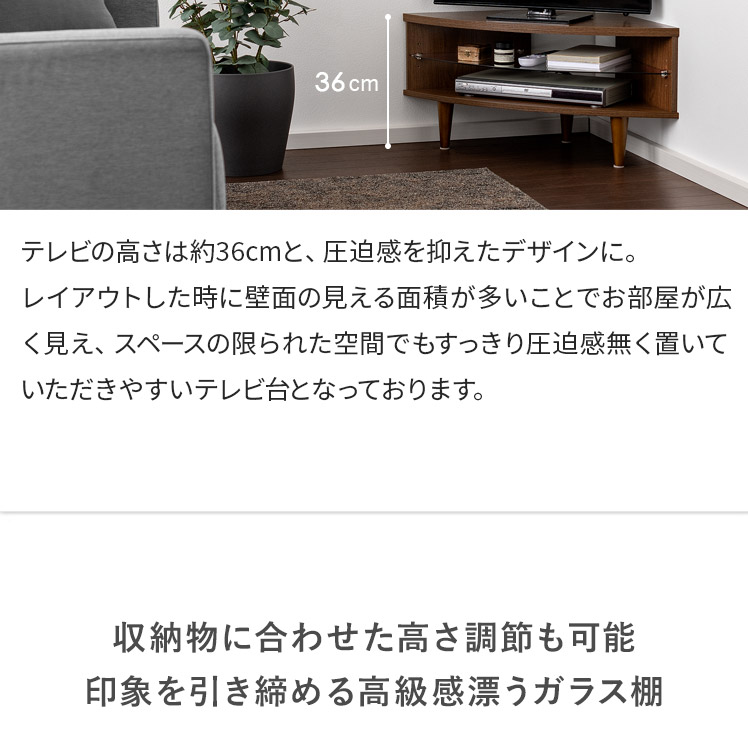 エア・リゾーム テレビ台 コーナー おしゃれ テレビボード