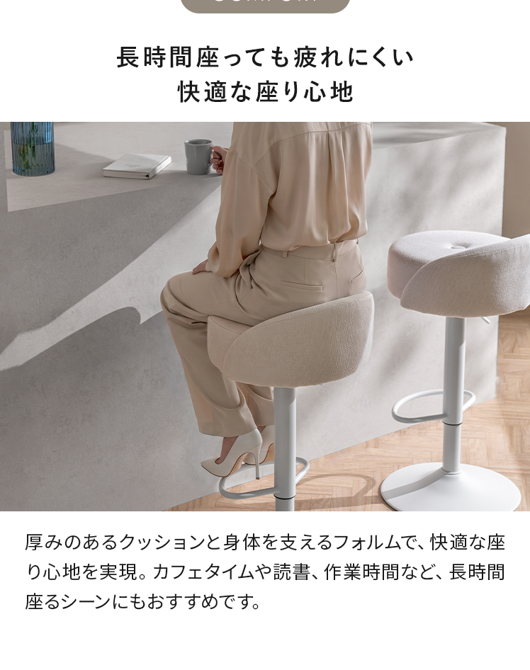 エア・リゾーム バーチェア カウンターチェア ハイスツール チェア