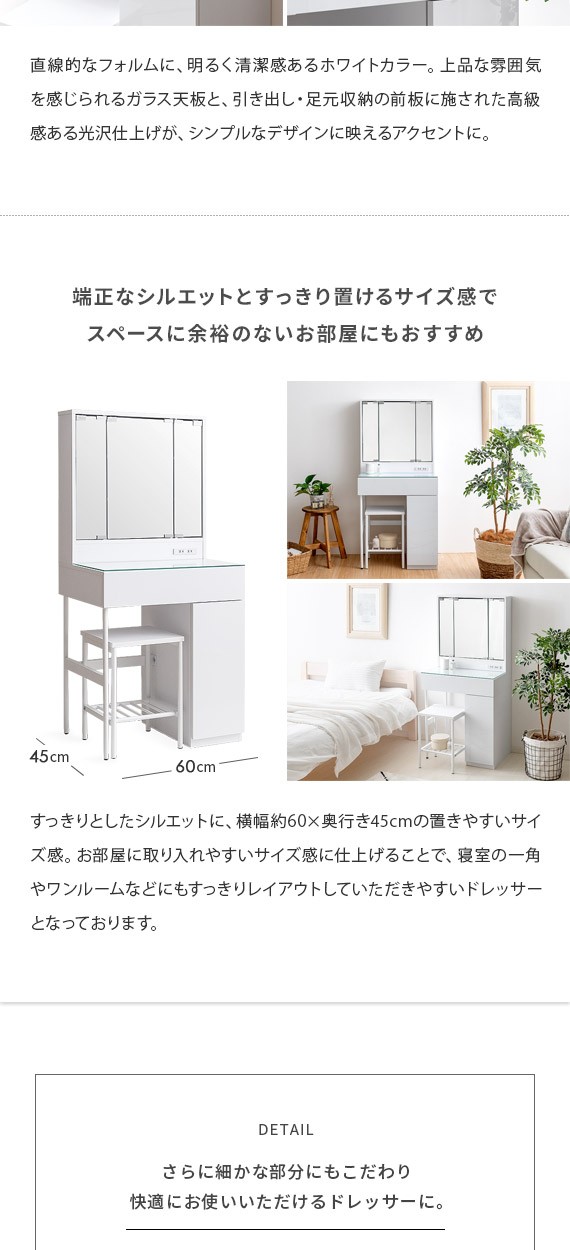 価格 交渉 送料無料 三面鏡 ドレッサー 化粧台 幅60×奥行39×高さ130cm ホワイト スツール付き 2口コンセント付き ベッドルーム 寝室  fucoa.cl