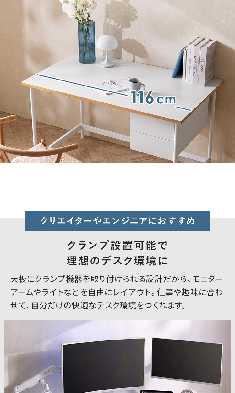 エア・リゾーム パソコンデスク PCデスク デスク 幅116cm ワークデスク