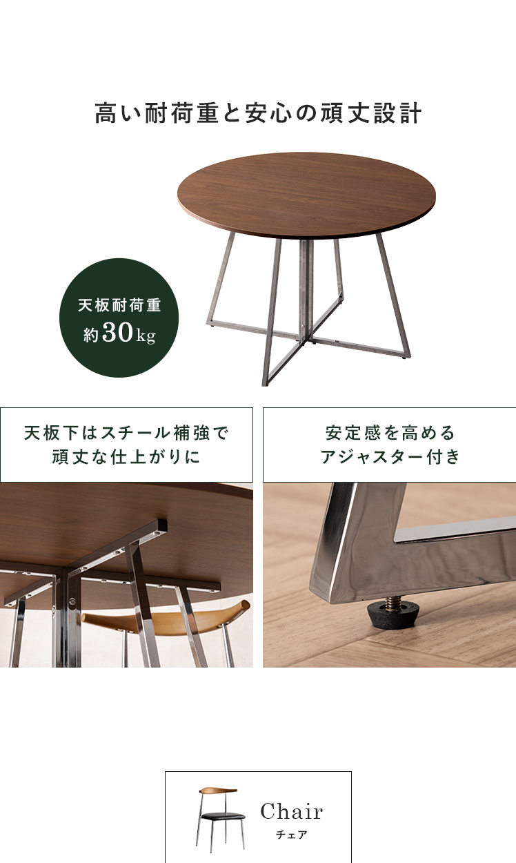 エア・リゾーム ラウンドダイニングテーブル 幅110cm テーブル単品 4人