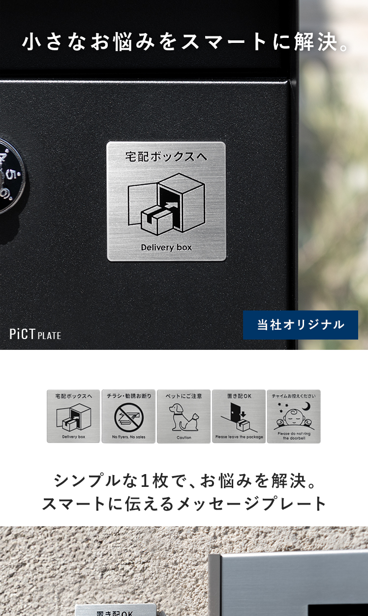 ☆サム☆他の方は、御購入お控え下さいますようお願い申し上げます。 宅配ボックス 玄関 ポストプレート 両面テープ 宅配便 郵便 置き