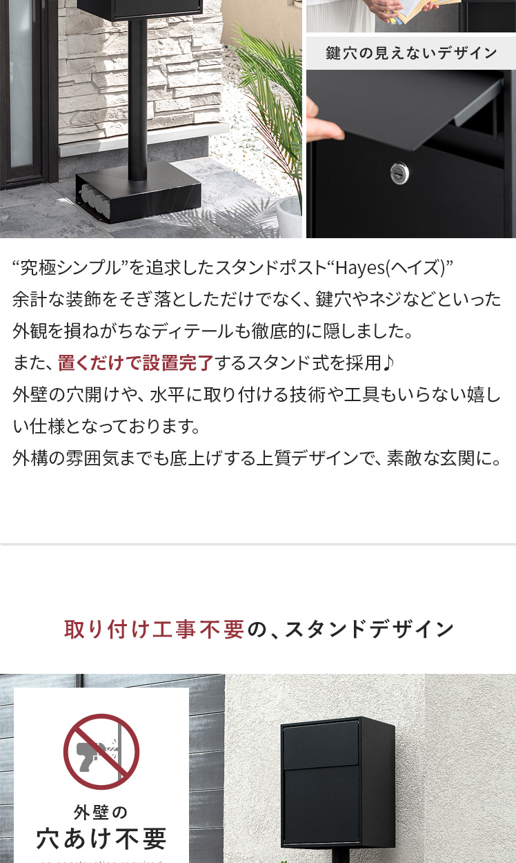 エア・リゾーム ポスト 郵便ポスト おしゃれ 置き型 郵便受け 置き型