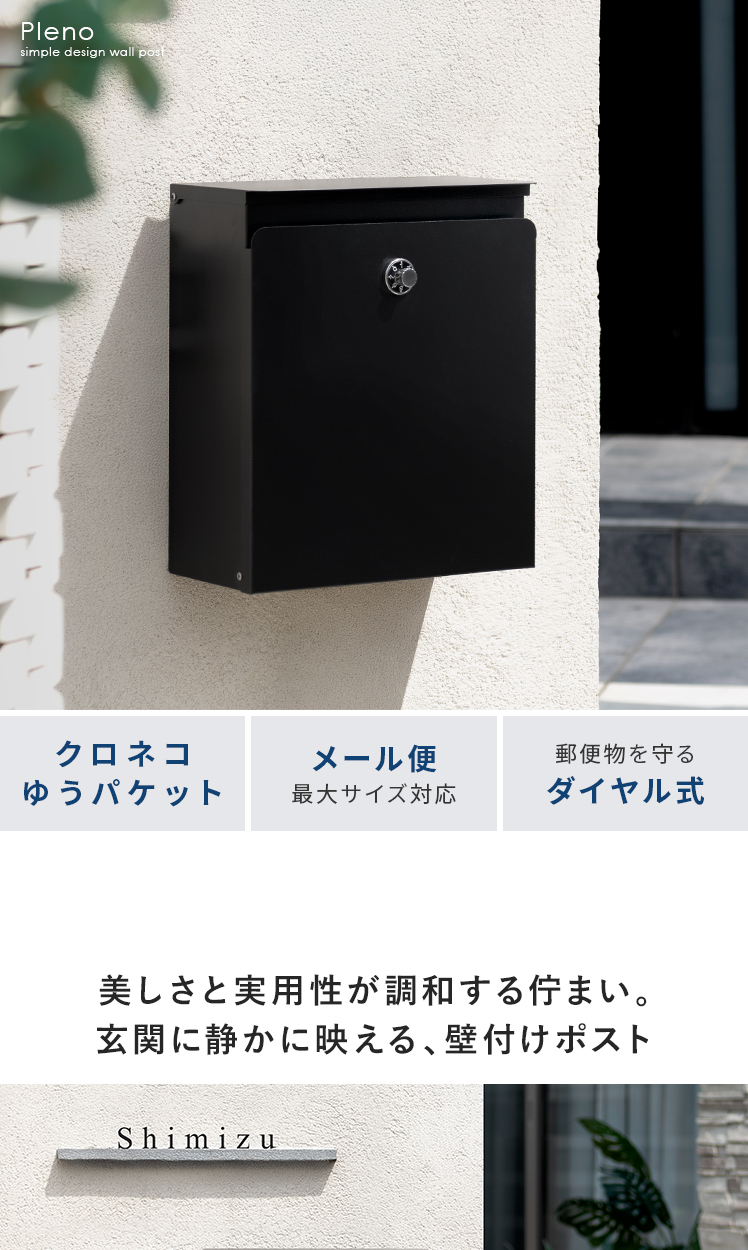エア・リゾーム ポスト 郵便ポスト 壁掛け 大容量 鍵付き 荷物