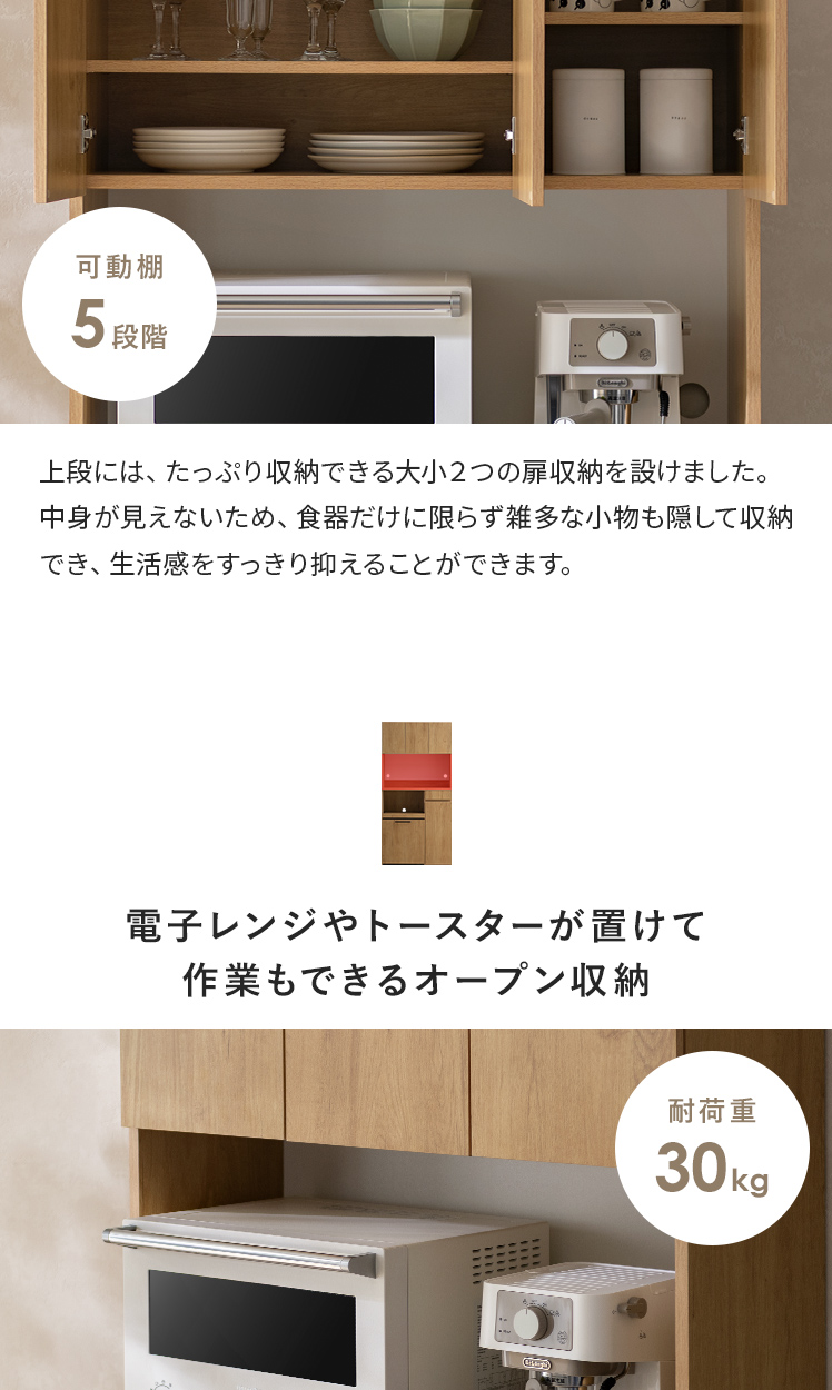 エア・リゾーム 食器棚 レンジ台 キッチンボード カップボード ゴミ箱 