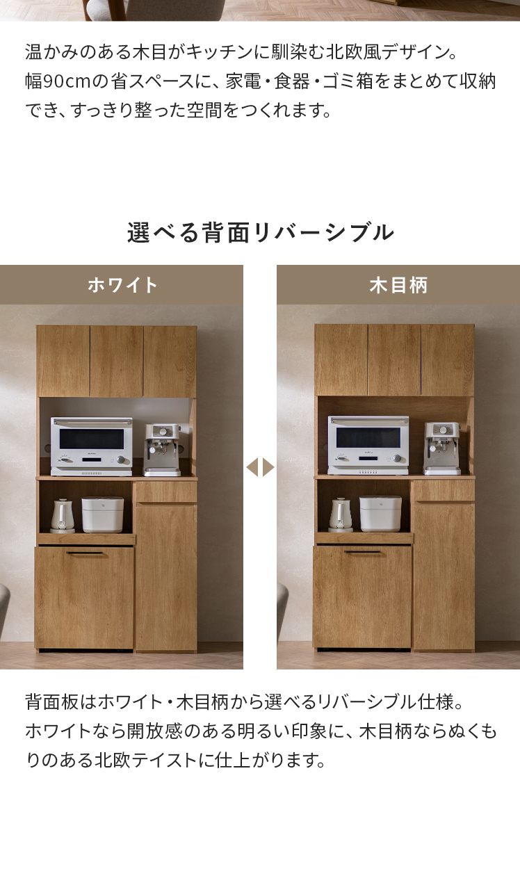 エア・リゾーム 食器棚 レンジ台 キッチンボード カップボード ゴミ箱