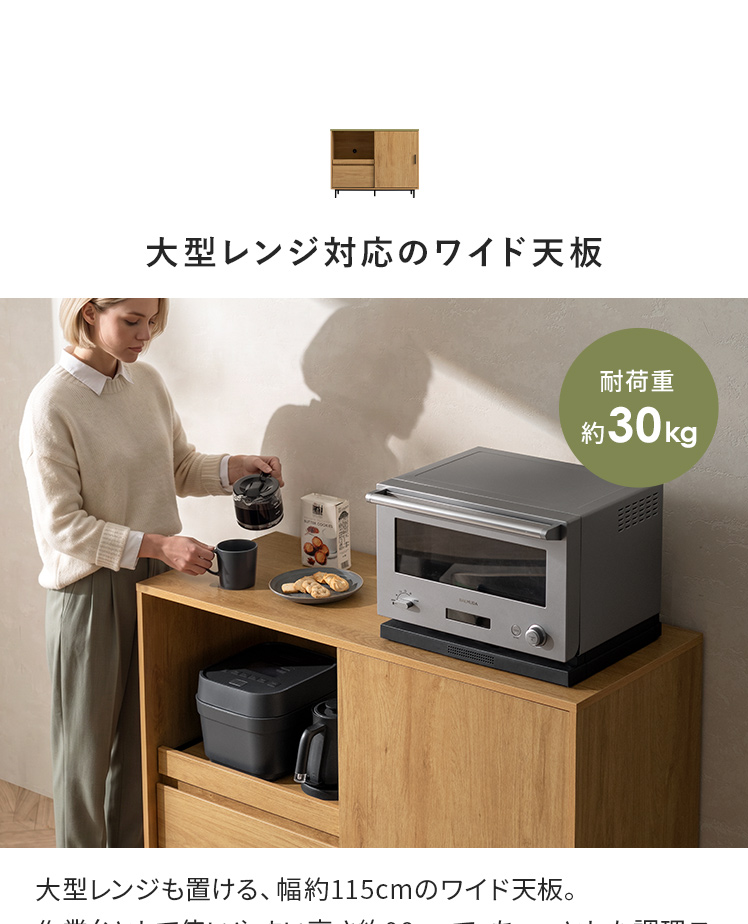 エア・リゾーム キッチンボード キッチンカウンター 幅115cm キッチン