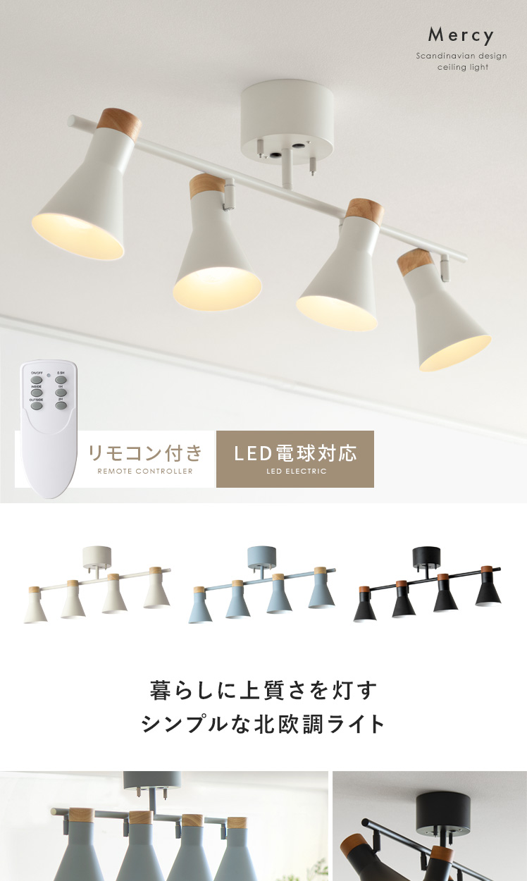 エア・リゾーム シーリングライト LED 対応 照明器具 6畳 8畳 エア・リゾーム シーリングライト LED 対応 照明器具 6畳 8畳