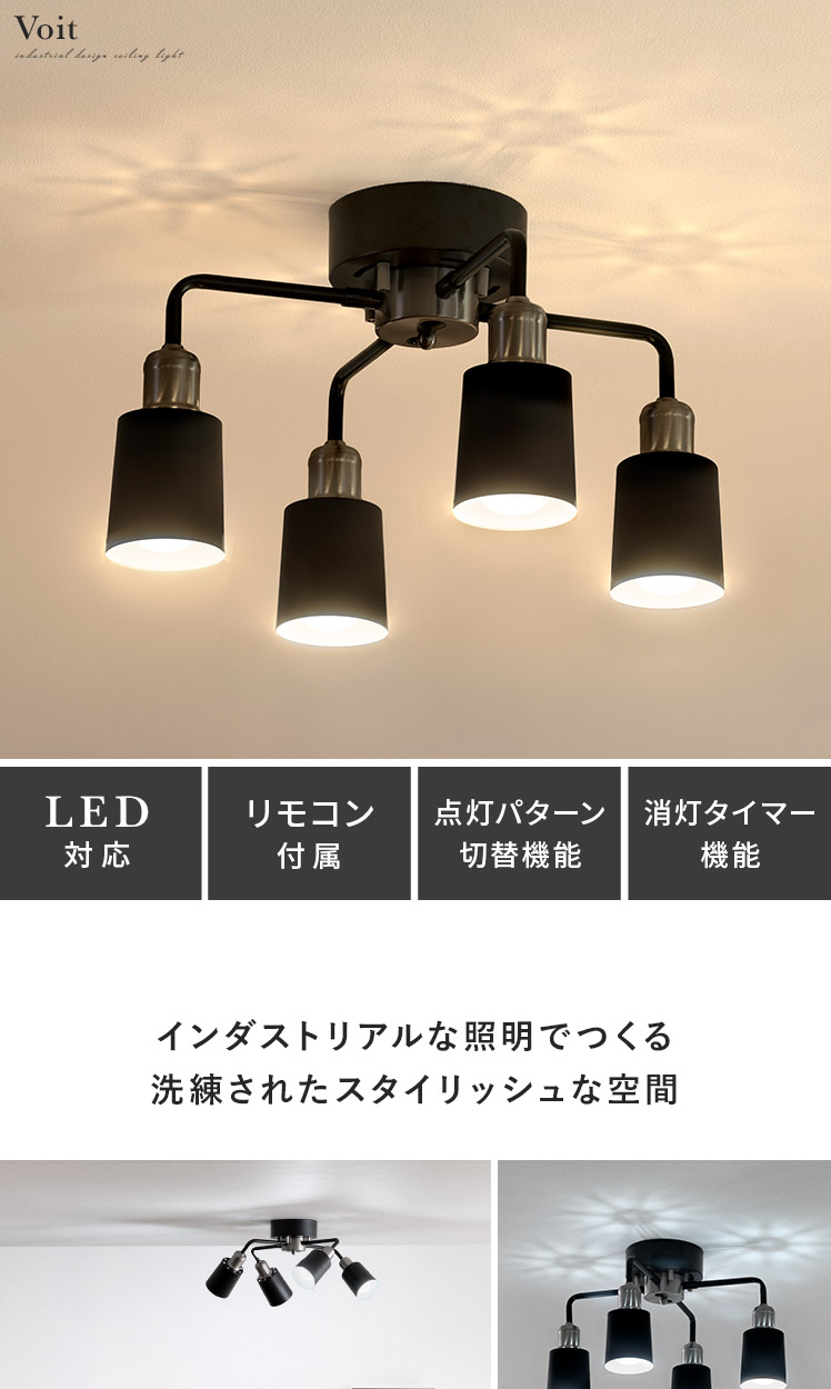 シーリングライト LED 対応 おしゃれ 照明器具 照明 リビング 照明