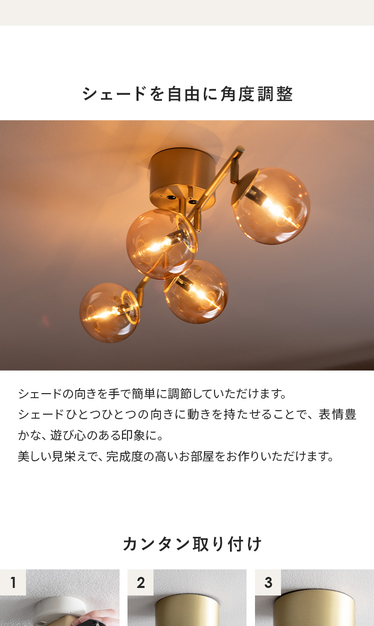 4灯シーリングライト(エア・リゾーム) エア・リゾーム シーリングライト 照明器具 照明 おしゃれ LED