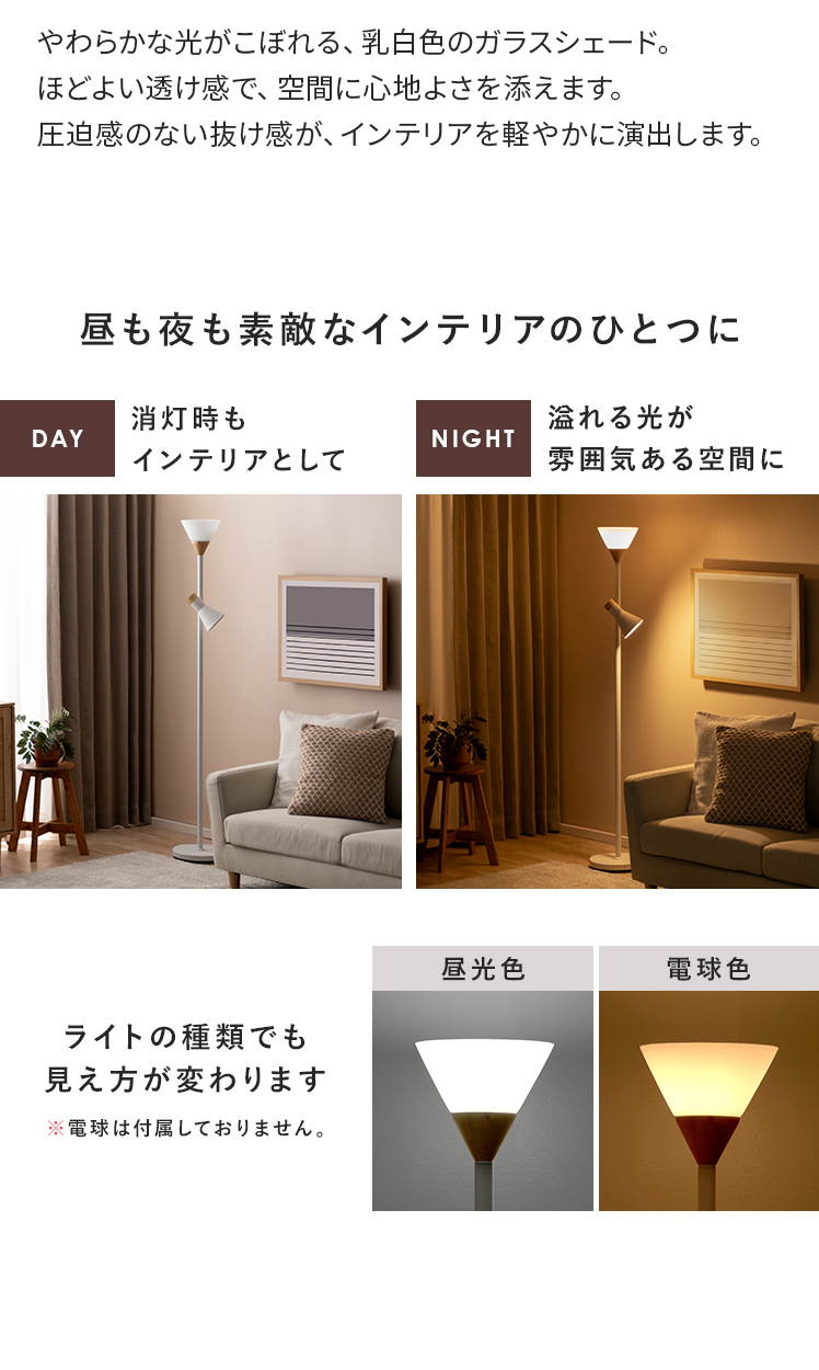 エア・リゾーム スタンドライト フロアライト 照明器具 照明 おしゃれ