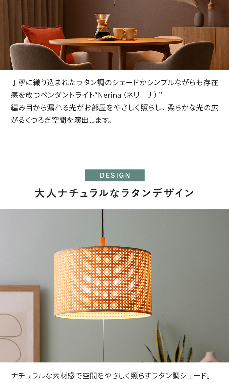エア・リゾーム ペンダントライト おしゃれ LED 対応 照明器具 天井