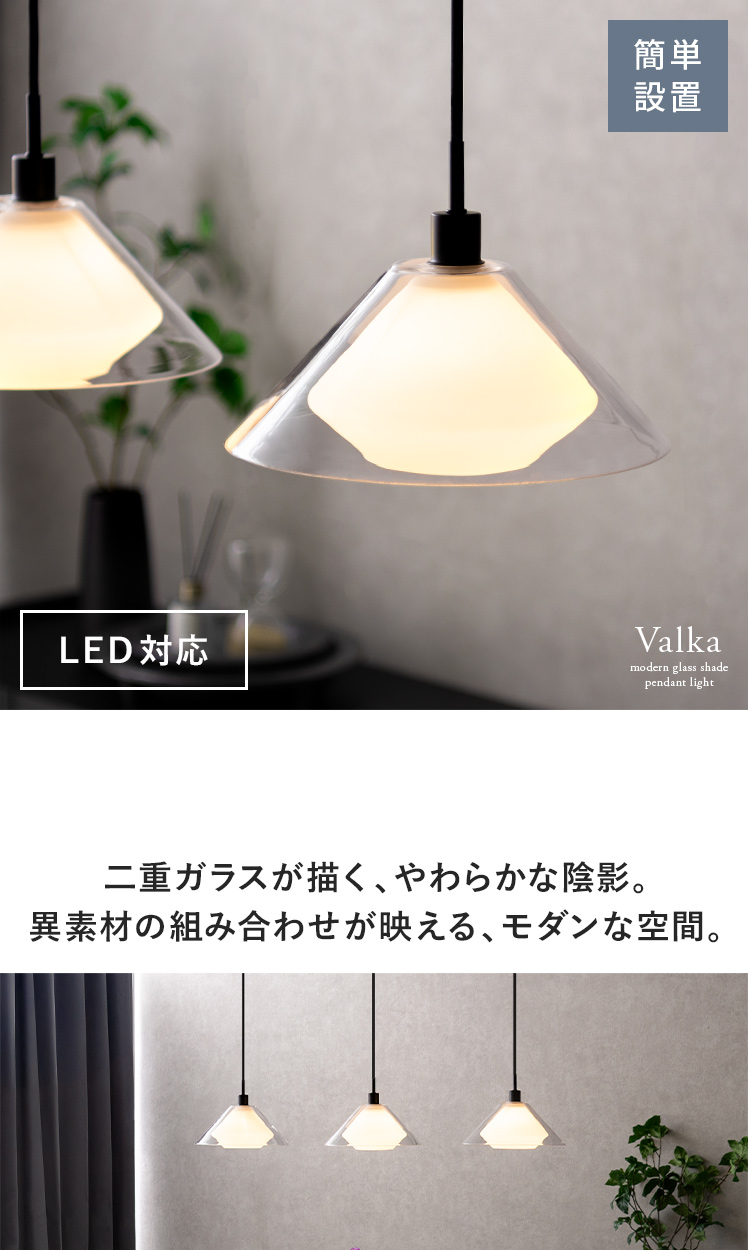 エア・リゾーム ペンダントライト LED 対応 ガラス 照明 おしゃれ 北欧