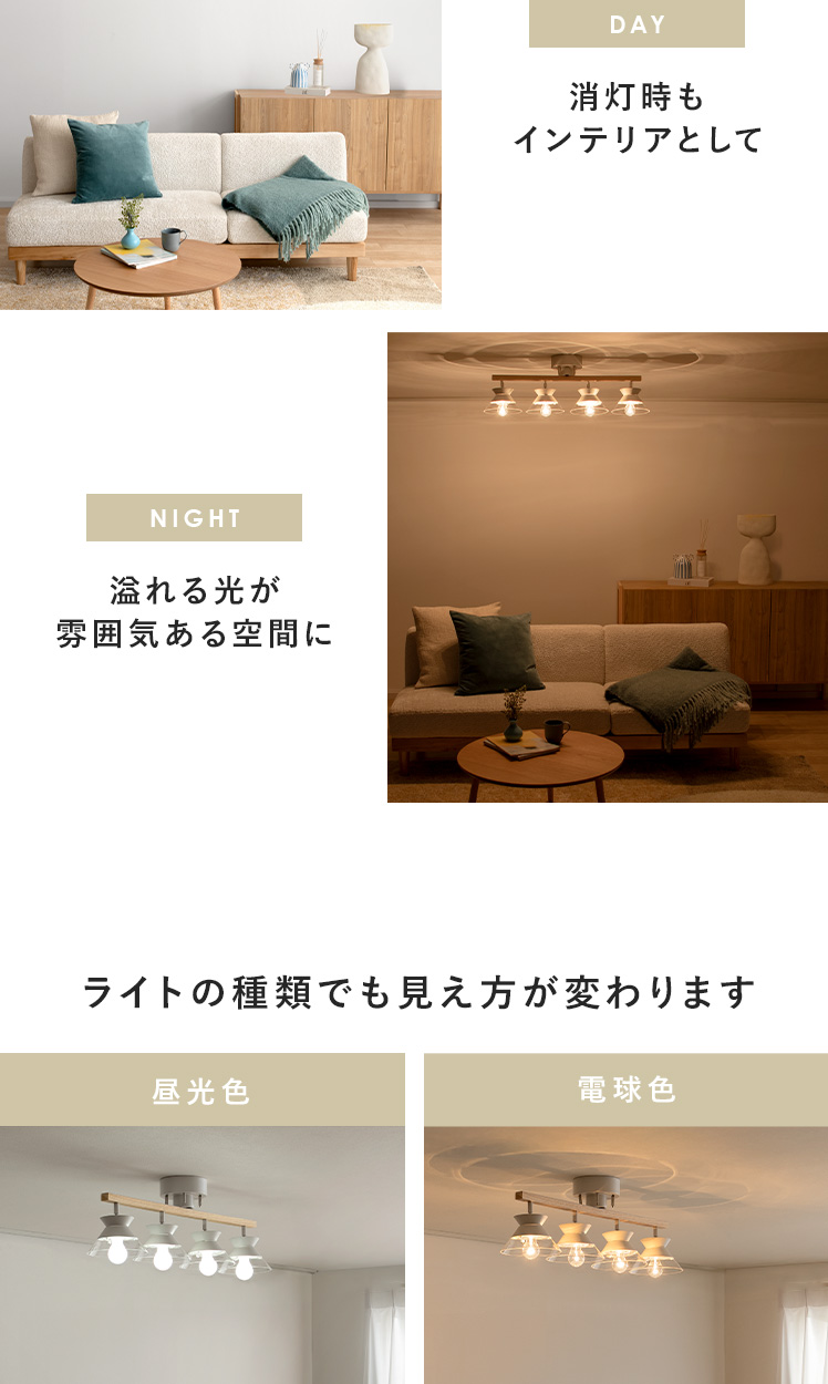 エア・リゾーム シーリングライト おしゃれ リビング 照明 4灯 6畳 8畳