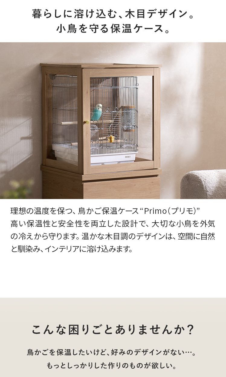 中型鳥かご 通気性良好 付属品あり かご、カバー、暖房、温度計 セット 鳥かご保温ケース 鳥かご 収納 ケース 専用チェスト セット ケージ