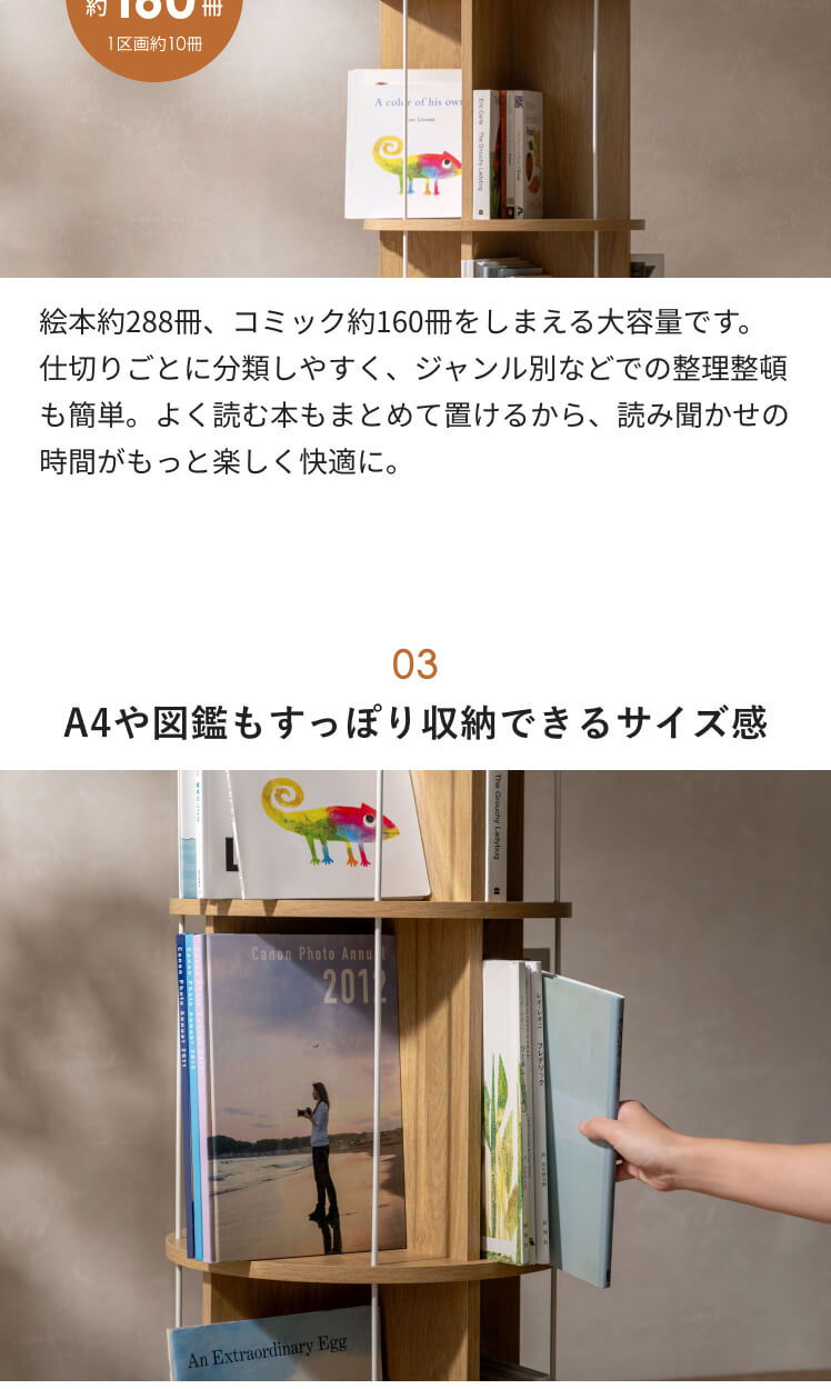 エア・リゾーム 本棚 回転 大容量 スリム 収納棚 棚 収納 コミック