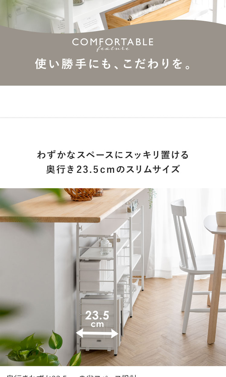 エア・リゾーム キッチンカウンター 下収納ラック キッチン収納