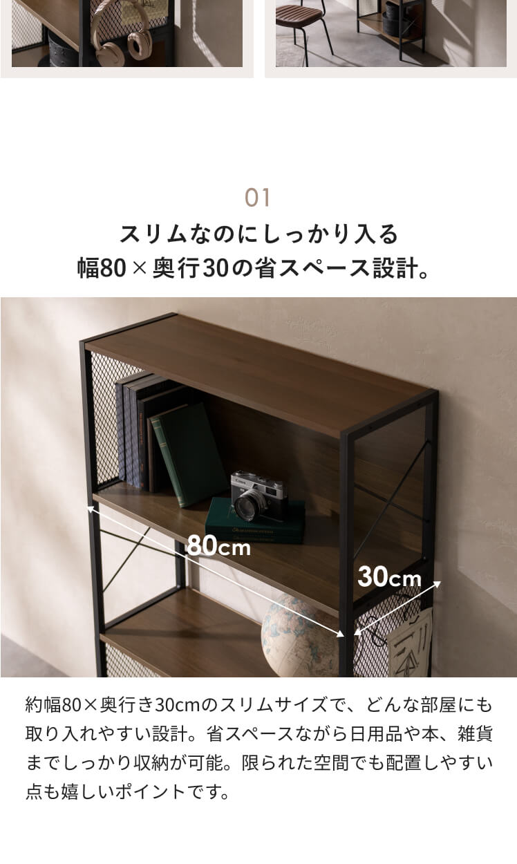 ★ オープンシェルフ 幅80 薄型 シェルフ アンティーク 北欧 風 レトロ オープンラック 棚 ラック ディスプレイラック おしゃれ 収納棚