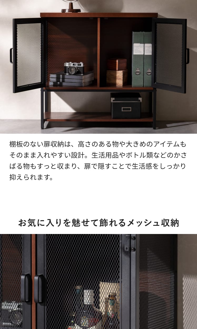 キャビネット リビング収納 オープン棚 おしゃれ お酒 扉収納 リビング