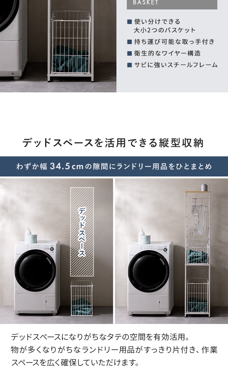 エア・リゾーム ランドリーラック 洗面所 収納 ランドリー収納 おしゃれ 隙間収 Amazon｜エア・リゾーム ランドリーラック 洗面所 収納 ランドリー収納