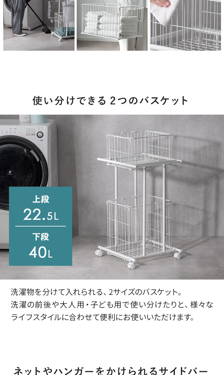 【美品】エアリゾーム・ランドリーラック・脱衣かご4段タイプ エア・リゾーム ランドリーバスケット 洗面所 収納 ランドリー収納