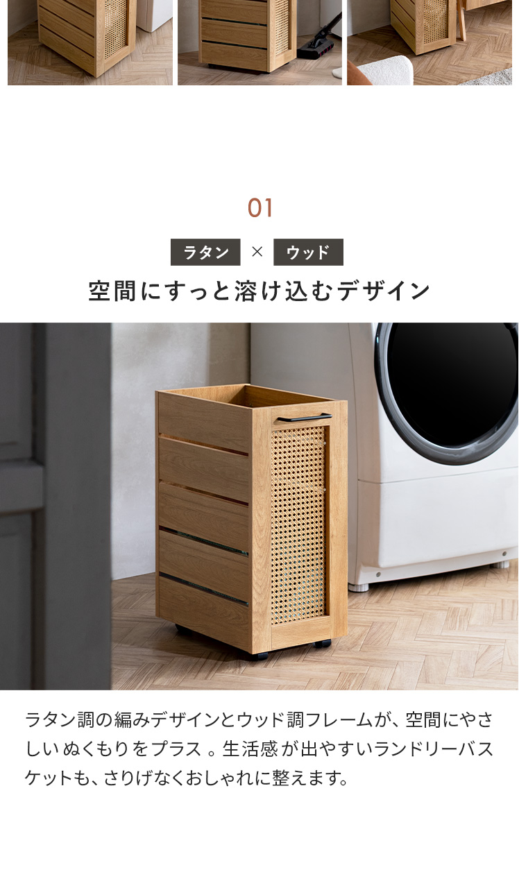 ランドリーバスケット ラタン 73L ウッド調 キャスター付き おしゃれ