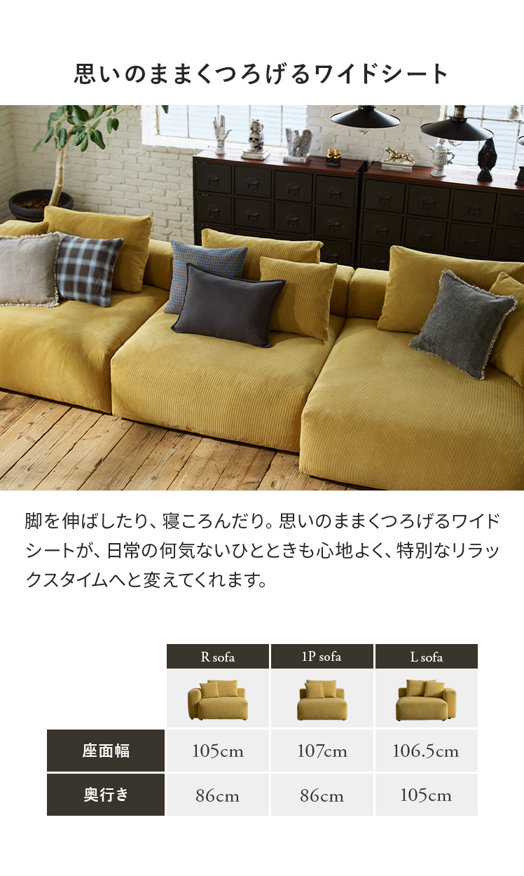 エア・リゾーム ユニットソファ ソファ ソファー 1人掛け 1Pソファ