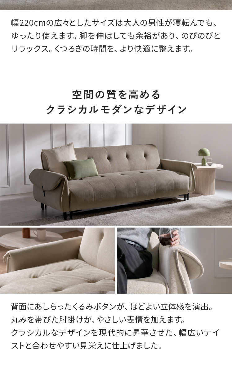 ソファベッド 幅220cm 3Pソファ 3人掛け ソファ おしゃれ