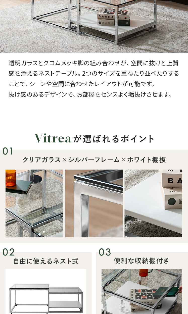 エア・リゾーム ローテーブル センターテーブル ガラステーブル