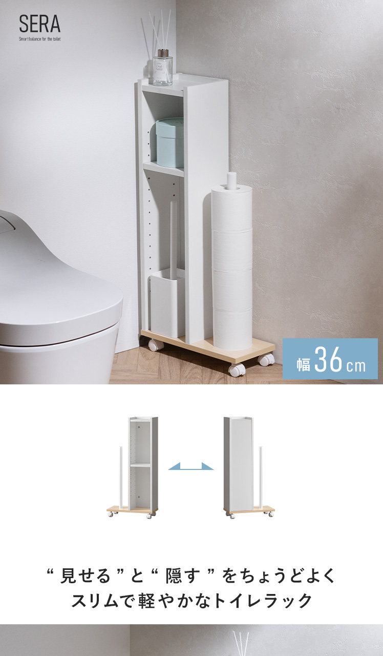 エア・リゾーム トイレ収納 トイレ収納棚 トイレラック キャスター