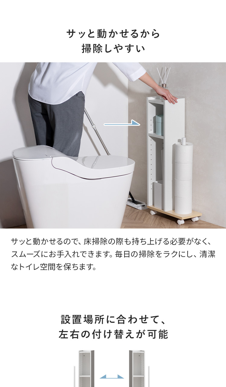 エア・リゾーム トイレ収納 トイレ収納棚 トイレラック キャスター