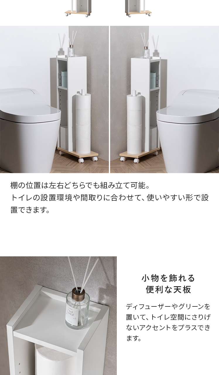 エア・リゾーム トイレ収納 トイレ収納棚 トイレラック キャスター