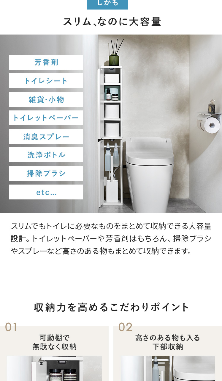 エア・リゾーム トイレラック トイレ収納 幅17.5cm コンパクト 省