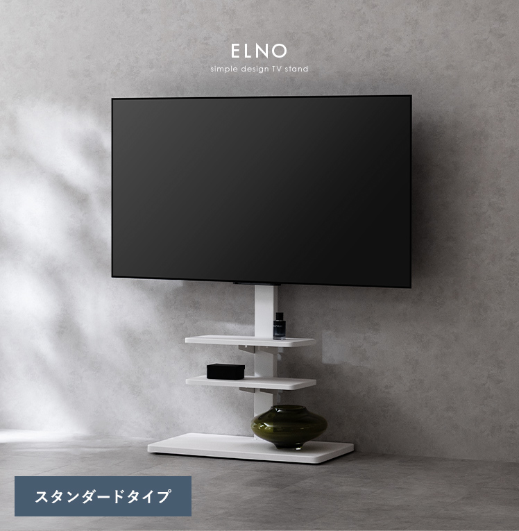 エア・リゾーム テレビスタンド テレビ台 テレビボード テレビ